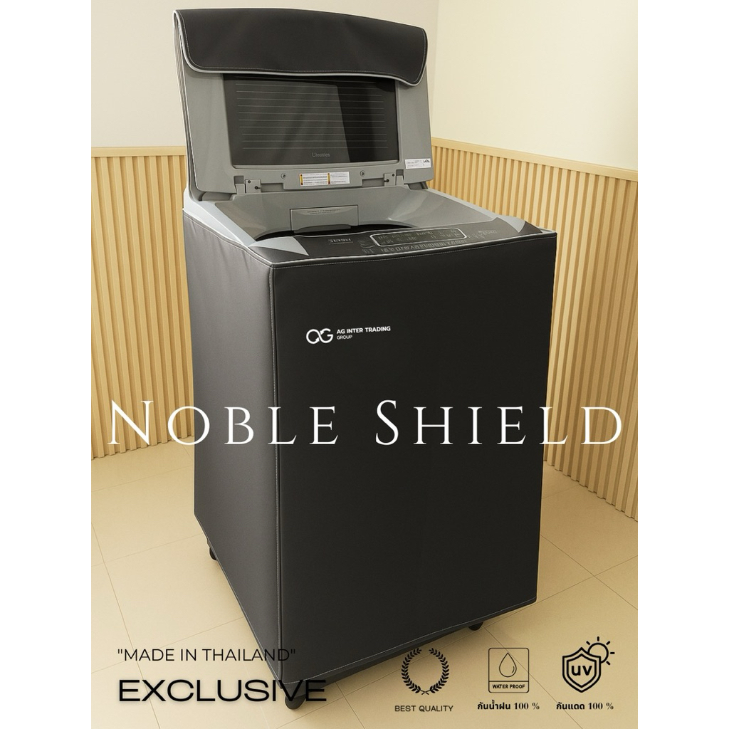 ผ้าคลุมเครื่องซักผ้า NobleShield 10-25 Kg  (เปิดหลัง) WashingMachineCovePickYourPerfectFit