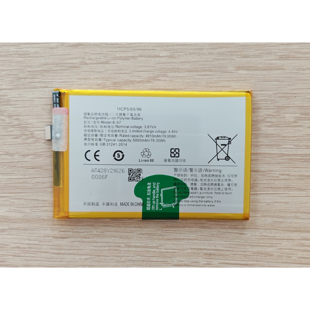 🍯 แบตเตอรี่ B-S7 For Vivo Y01 / Vivo Y15A / Vivo Y15S 🌷