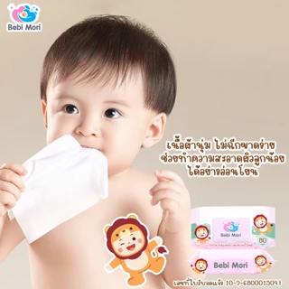 [ยกลัง20ห่อ] Bebi Mori ทิชชู่เปียก ทิชชู่สำหรับเด็ก อ่อนโยน สำหรับทำความสะอาด 80แผ่น ผ้าเปียก ทิชชู่