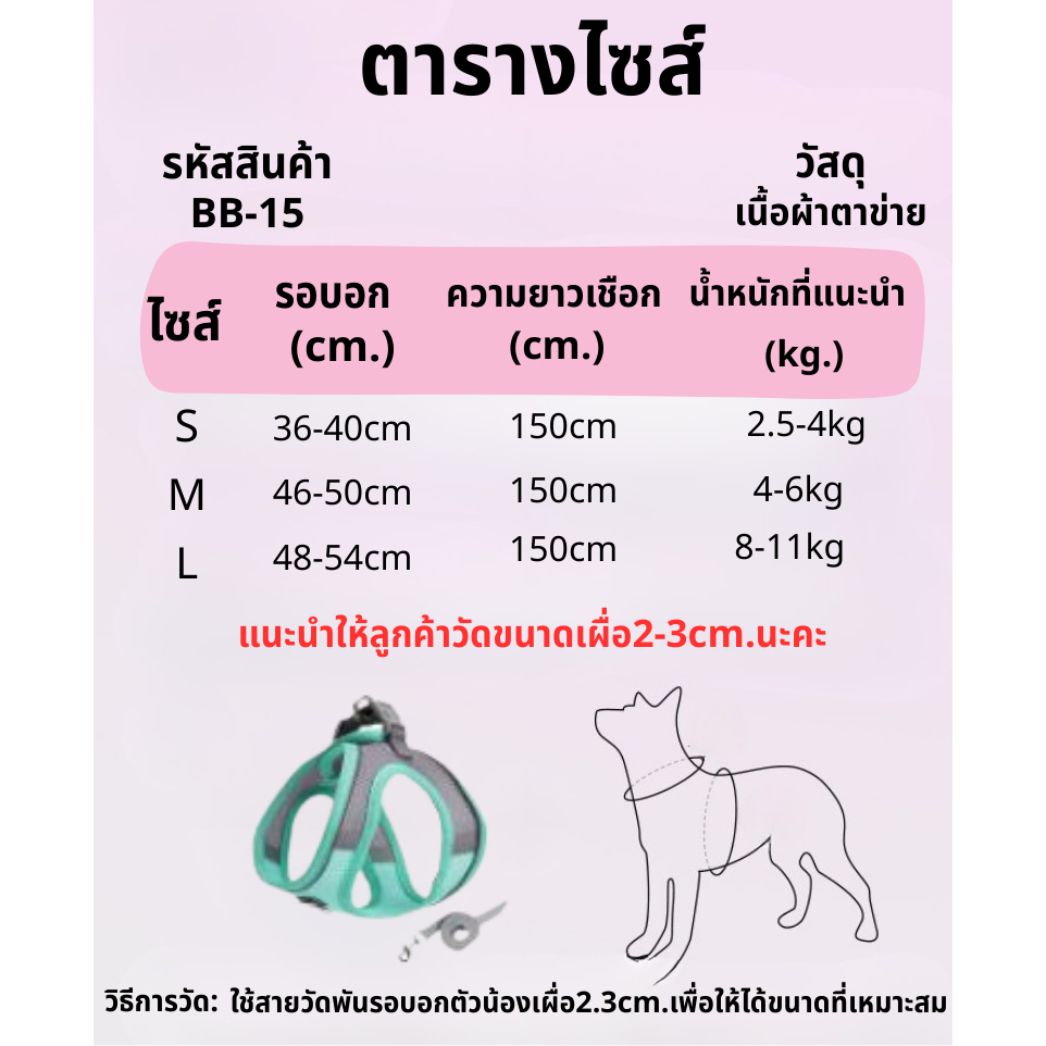 เสื้อสายจูงสัตว์เลี้ยง เสื้อรัดอก ใส่สบาย เนื้อผ้าระบายอากาศ พกพาได้ พร้อมจัดส่งทุกสี - รูปที่ 6