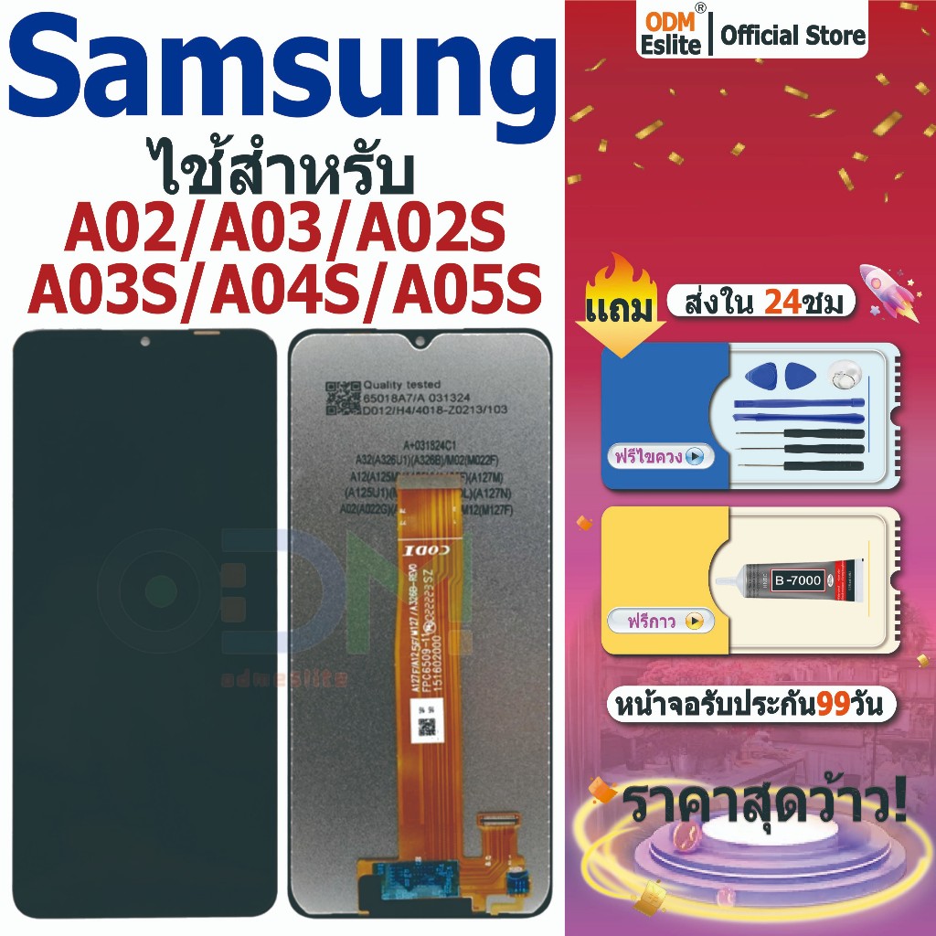 จอ Samsung A02/A03/A02S/A03S/A04S/A05S LCD Display + หน้าจอใช้ สำหรับ Samsung จอชุด จอพร้อมทัชสกรีน 