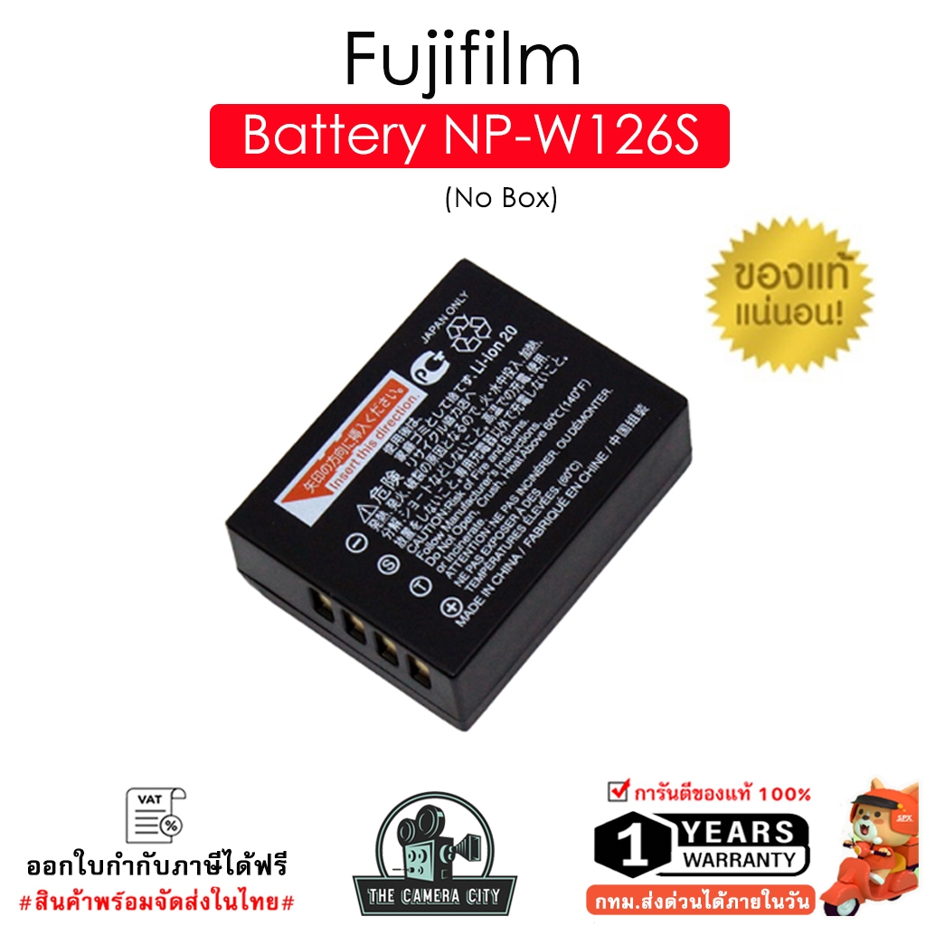 Fujifilm Battery NP-W126S แบตแท้ / Fujifilm Battery Charger BC-W126S ของแท้ 100% [ไม่มีแพ็คเกจ]