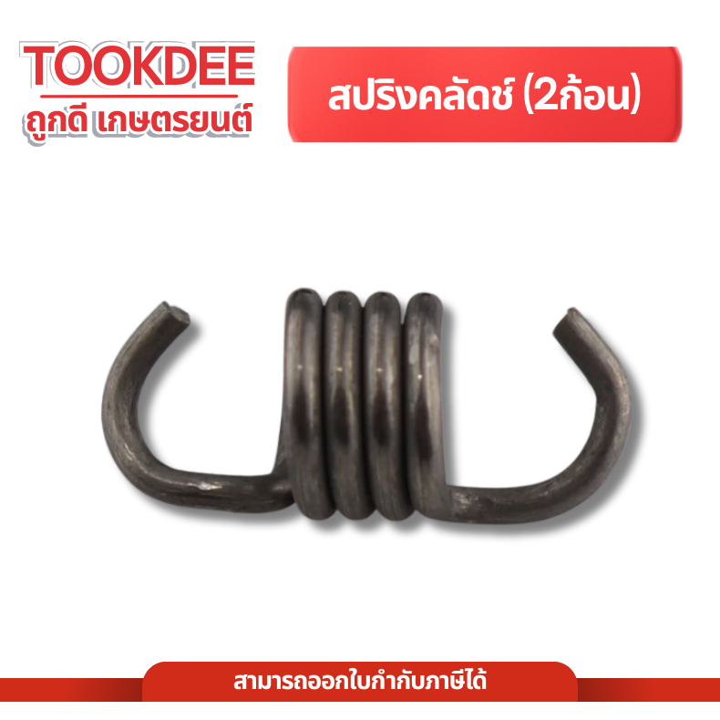 สปริง คลัทซ์ สปริงคลัตซ์ อะไหล่ตัดหญ้า411 สปริงคัต NB411 RBC411 สปริงคลัตซ์สปริงคลัตซ์2ก้อน อะไหล่