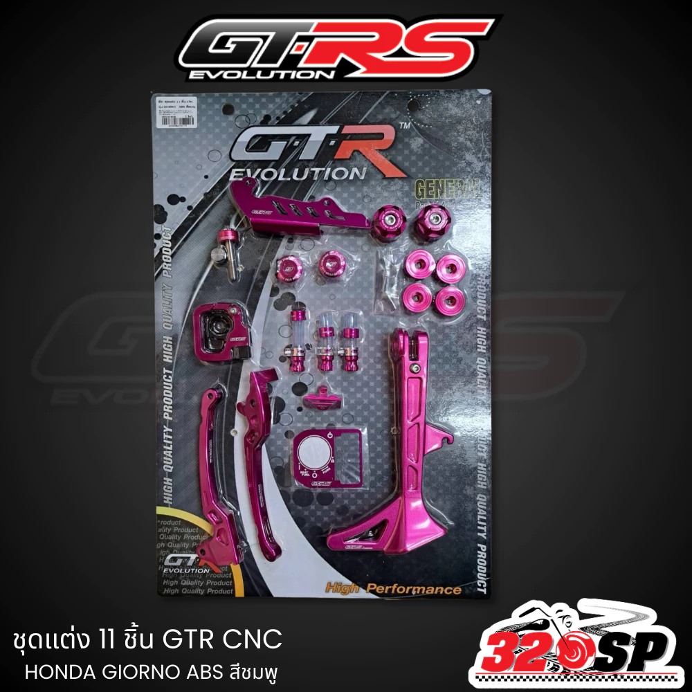 ชุดอะไหล่แต่ง 11 ชิ้น GTR CNC HONDA GIORNO125 ABS/CBS thumbnail 10