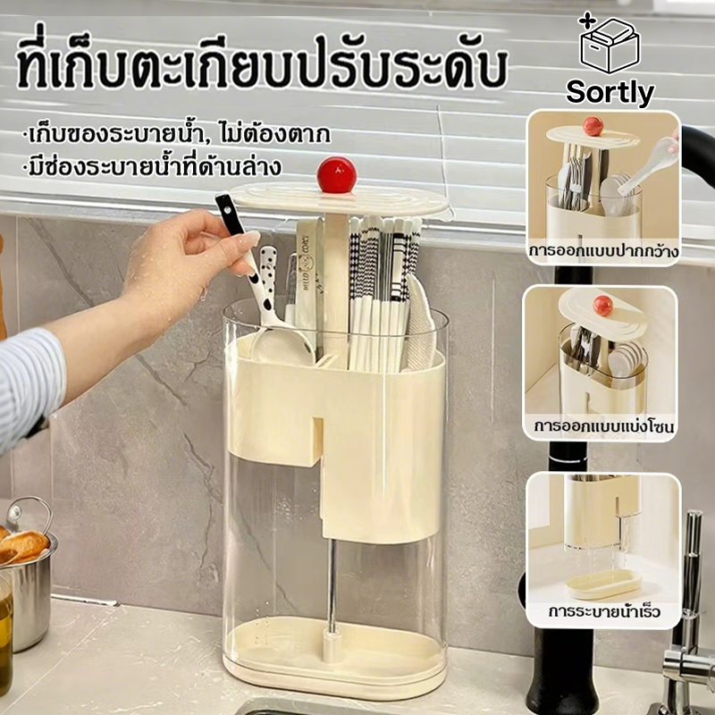 ชั้นวางตะเกียบแบบยกได้ ชั้นวางท่อระบายน้ำในครัว ชั้นวางตะเกียบบนโต๊ะครัว กล่องเก็บของใสกันฝุ่น ติดตั้งง่าย