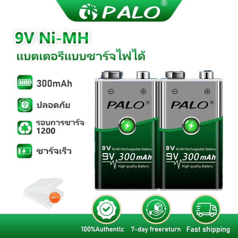 PALO แบตเตอรี่ 9V Ni-MH 6F22 300mAh แบตเตอรี่แบบชาร์จไฟได้สำหรับของเล่น กล้อง วิทยุ ฯลฯ