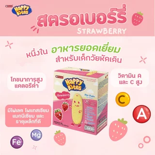 (ขั้นต่ำ 2 ชิ้น) Namchow Happy Bites ข้าวหอมมะลิอบกรอบสำหรับเด็กตรา นำเชา แฮปปี้ไบท์