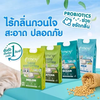 [ทรายเต้าหู้] Pramy พรามี่ ทรายแมวเต้าหู้ สูตรไร้ฝุ่น จับตัวเป็นก้อนเร็ว ขนาด 6 ลิตร