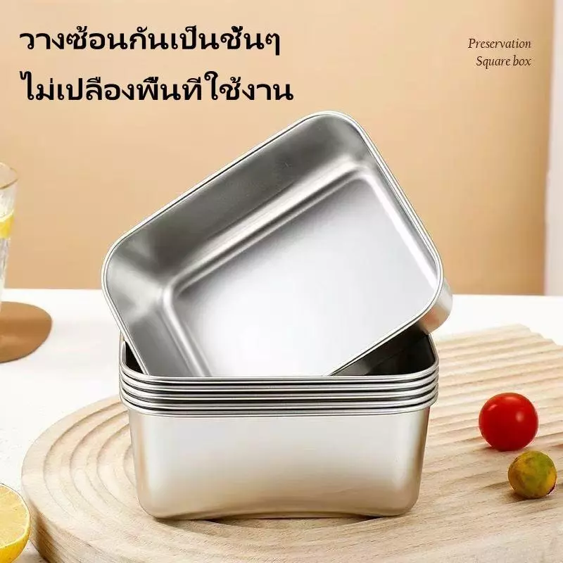【กล่อง 5 ใบ + ฝา 5 อัน】กล่องสแตนเลสทรงสี่เหลี่ยมขนาดเล็ก สำหรับเตรียมอาหาร หรือใส่อาหารกลางวัน thumbnail 6