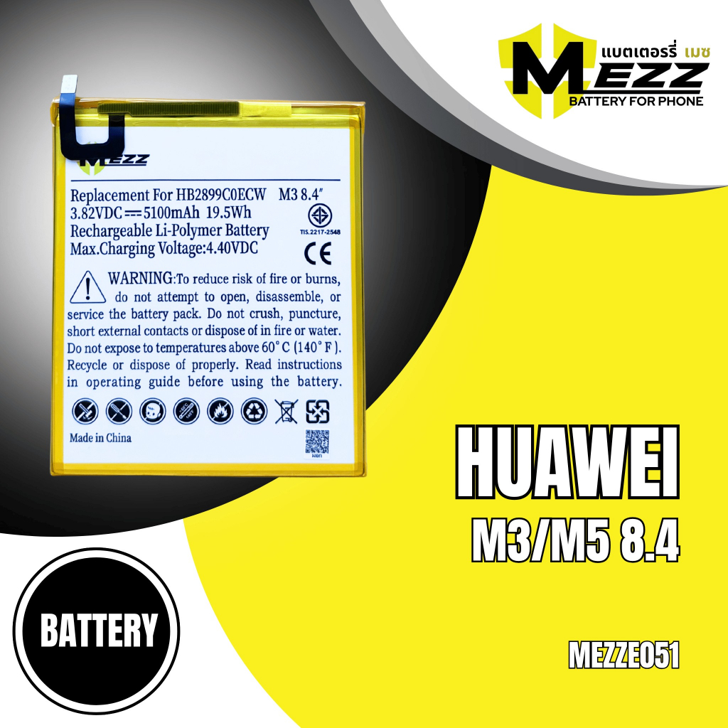 เเบตเตอรี่ สำหรับ HUAWEI M3/M5 8.4(HB2899C0ECW)