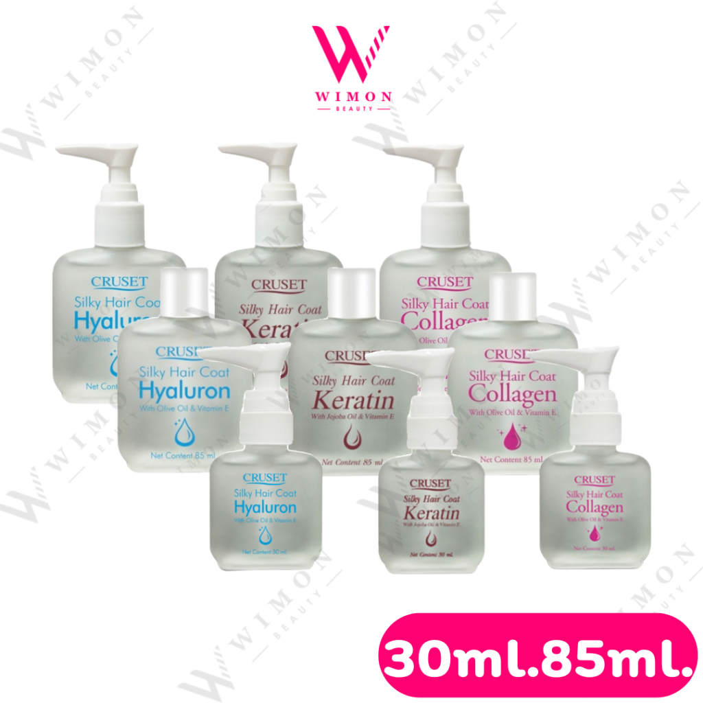 Cruset Silky Hair Coat Hyaluron /Keratin /Collagen 30ml./85ml. ครูเซ็ท ซิลกี้ แฮร์ โค้ด ไฮยาลูรอน /เคอราติน /คอลลาเจน