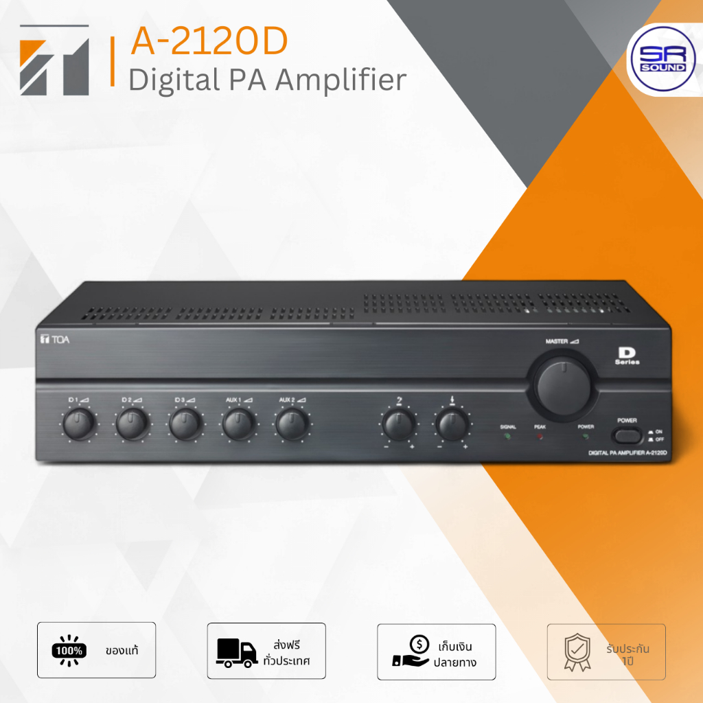 TOA A-2120D AS เพาเวอร์มิกเซอร์ 120W Digital Power Mixer PA Amplifier มิกเซอร์แอมป์