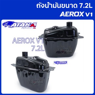 ATAKA ถังน้ำมัน ความจุน้ำมัน​ 7.2L​ลิตร สำหรับAEROX V1จักรยา…