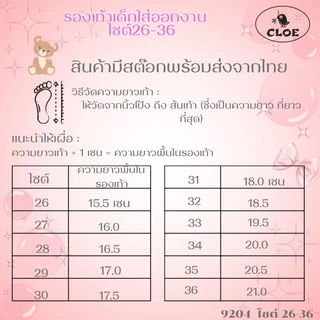 9204 รองเท้าคัทชูแฟชั่น ส้นสูง2 นิ้ว เด็กหญิง สายคาดประดับเพชรสวยงาม ไซส์ 26-36 มี4 สี ขาว ครีม ดำ และ ชมพู