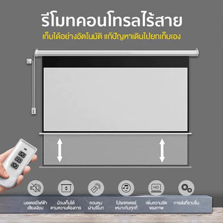 จอโปรเจคเตอร์ไฟฟ้า หน้าจอโปรเจ็กเตอร์ ไฟฟ้า หน้าจอโปรเจคเตอร์ รีโมทคอนโทรล หน้าจอฉายภาพ 16:9 มี