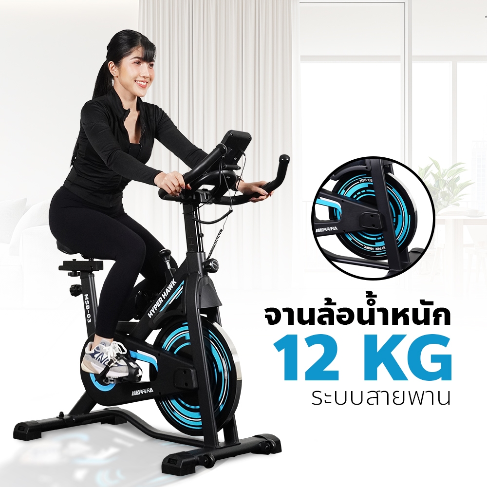 MERRIRA  จักรยาน  Spin Bike รุ่น Hyper Hawk MSB03 จักรยานออกกำลังกาย จานล้อหนัก 12 กก. เชื่อมต่อ zwift ได้ - รูปที่ 2