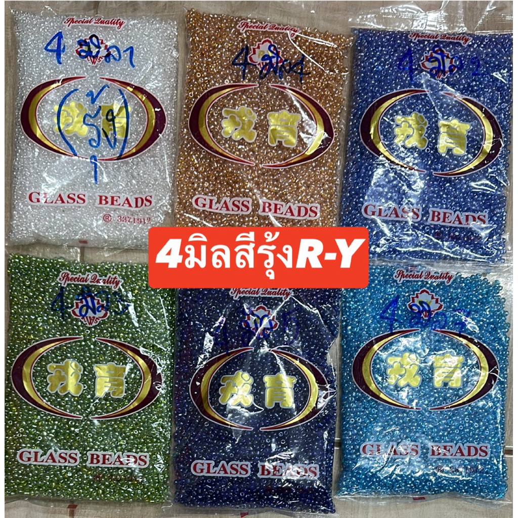ลูกปัดเม็ดทราย4มิลสีรุ้งR-Yถุง450กรัม