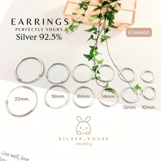 ต่างหูเงินแท้ 92.5% ต่างหูหลอด​ ต่างหูห่วง​เงินแท้