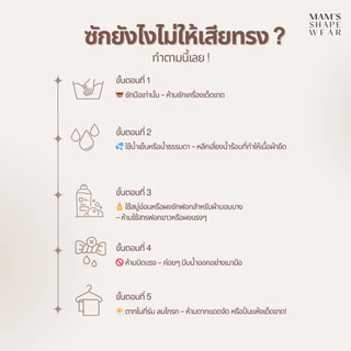 SALE!! แผ่นรัดรุ่นX3 สีชมพู- MAM'S waistband X3 เก็บพุง เก็บเนื้อล้น เก็บพุงล่าง ไม่ม้วน