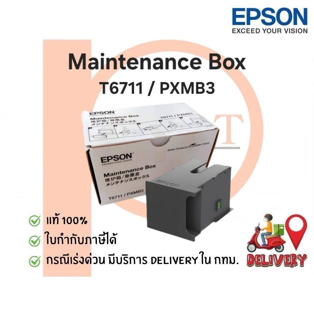 Epson Maintenance Box T6711/PXMB3 ของแท้ 100%