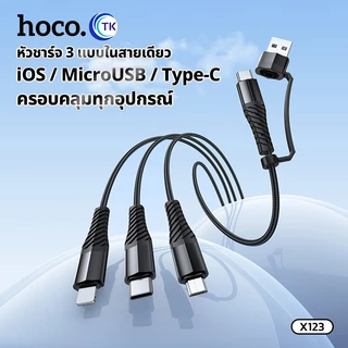 สายชาร์จไนลอนถัก 6in1 HOCO X123 Fast charging 3.0A ความยาวสาย 1 เมตร ไม่พันกัน ชาร์จหลายอุปกรณ์พร้อมกัน