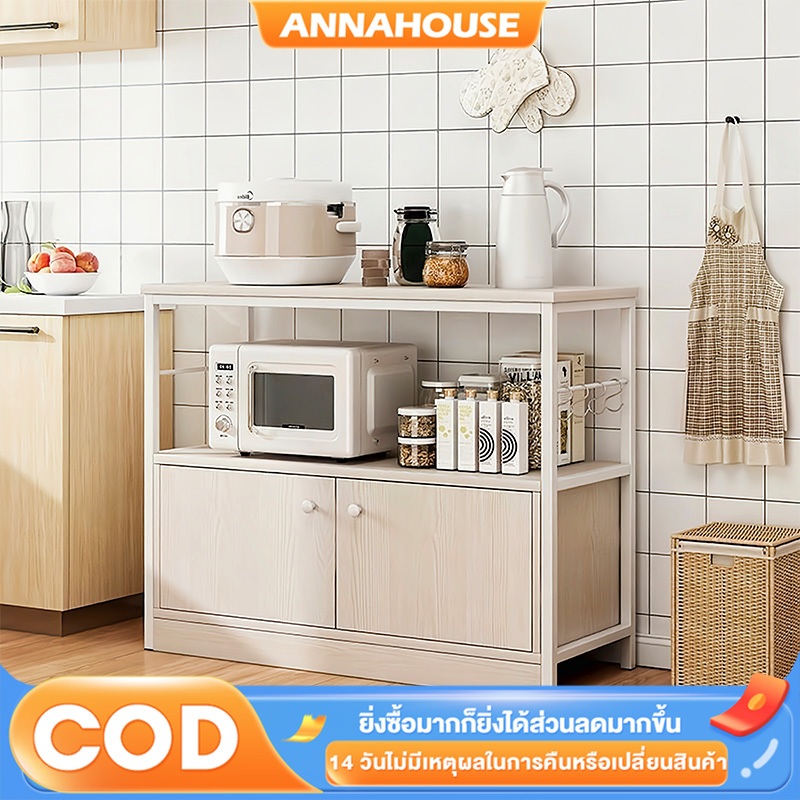 ANNA เคาน์เตอร์ห้องครัว 160cm ชั้นวางของในห้องครัว อเนกประสงค์ cupboard เคาเตอร์ครัว ตู้เก็บของในครัว kitchen shelf