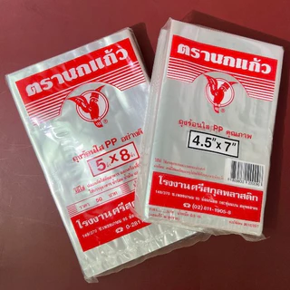 ถุงร้อน ตรานกแก้ว ถุง PP 0.5 kg ถุงใส่แกง ถุงร้อน ใส่ร้อนได้ ถุงใส่ก๋วยเตี๋ยว คุณภาพดี *ออกใบกำกับภาษี* X4