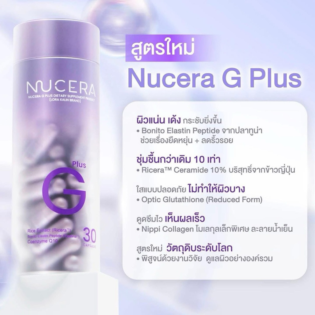 nucera g plus dietry