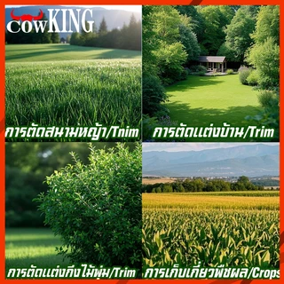 MUSCLE COW ใบมีดตัดหญ้า ใบเลื่อยอเนกประสงค์ แข็งแรง ทนทาน ใช้ได้หลากหลาย