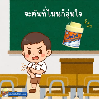 (แพ็ก 1-5 กระปุก) แป้งโยคี ในรัศมีวงกลมแป้ง ขนาด 100 กรัม แป้งลดกลิ่นอับ เย็นกาย สบายตัว