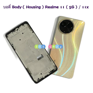 บอดี้ Body（ฝาหลัง+ เคสกลาง + ขอบจอ )Realme 11x ( 5G ) แถมปุ่มเพิ่มเสียง-ลดเสียง + เลนส์กล้อง