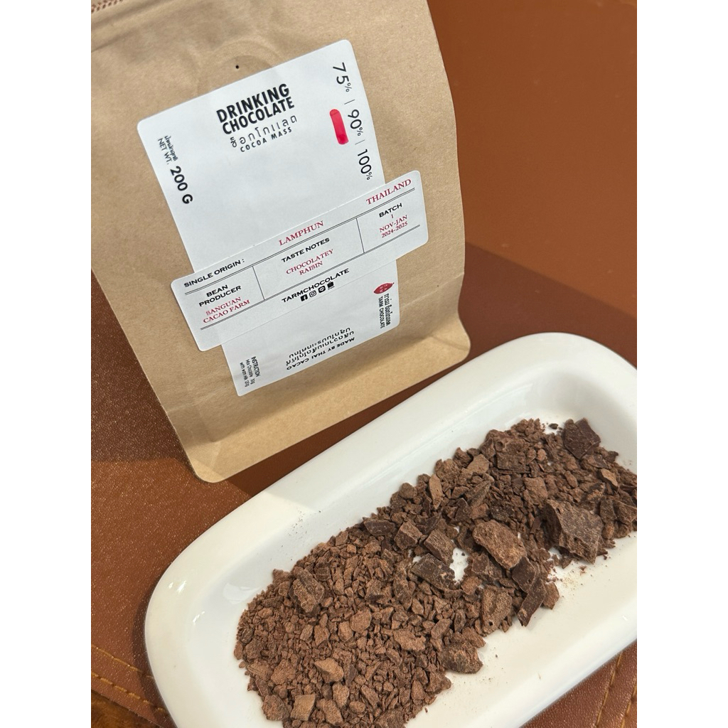 90% Drinking Chocolate | โกโก้แมส Cocoa Mass 90% ช็อกโกแลตพร้อมชง ขนาด 200 กรัม 🍫
