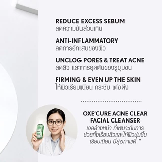 Oxecure เจลล้างหน้า สำหรับผิวที่เป็นสิว Acne Clear Facial Cleanser 120 ml. (10OX00132) อ๊อกซีเคียว