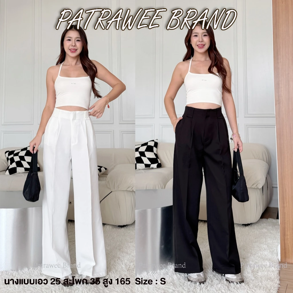 P49 กางเกงขายาว ทรงขากระบอกใหญ่ เอวสูง กางเกงเอวสูงขากระบอกใหญ่ ไซส์ S-XL ทรงสวย ผ้าฮันนี่