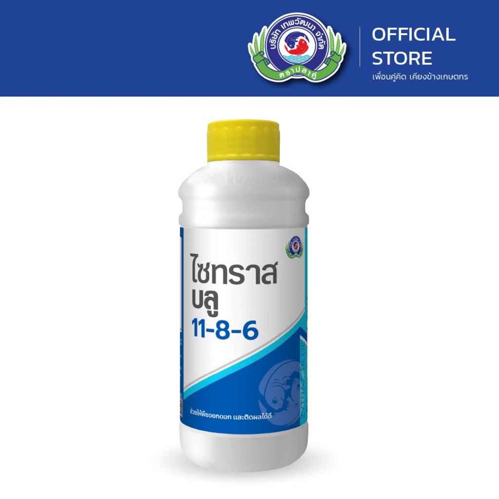 ไซทราส บลู 11-8-6 ขนาด 1 ลิตร │ ฟื้นต้น สร้างใบอ่อน ทำใบใหญ่ │ ปุ๋ย ปุ๋ยเหลว │ เทพวัฒนา ตราปลาคู่