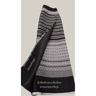 ผ้าซิ่นล้านนาเย็บเเบบป้าติดตะขออัดกาวซับในเต็มตัว  🖤🖤สีดำ🖤🖤