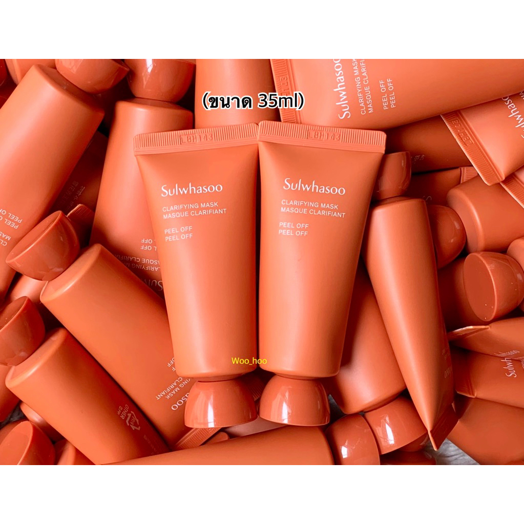 (มาส์กหน้าเเบบลอกออก)(ขนาด 35ml) Clarifying mask masque clarifiant