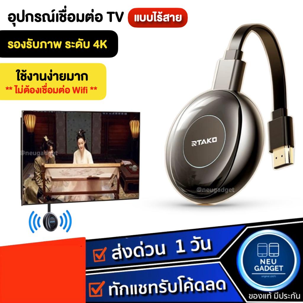[ใหม่ล่าสุด❗️] อุปกรณ์แชร์หน้าจอไร้สาย 5G 4K WIFI Display HDTV  อุปกรณ์เชื่อมต่อมือถือไปทีวี ไม่ต้องเชื่อมต่อ Wifi
