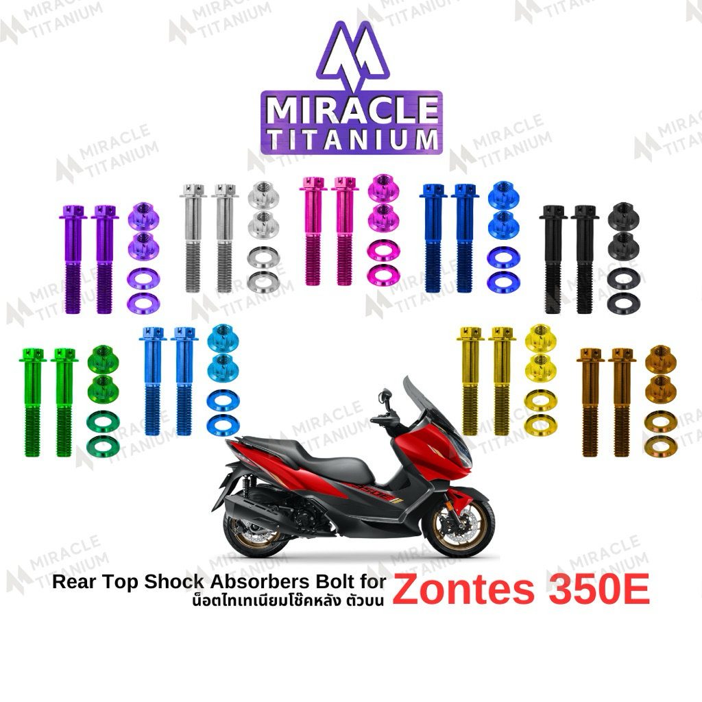 Zontes 350E Rear Top Shock Absorbers Bolts น็อตโช๊คหลังตัวบน ไทเทเนียม