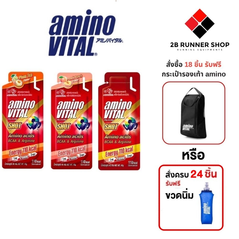 amino VITAL Shot Energy gel เจลพลังงานพร้อมทาน 45 กรัม aminoVITAL Amino Acids Gel Shot 45g.