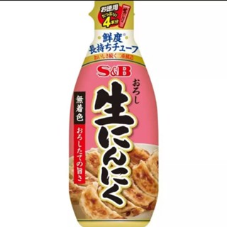 S&B กระเทียมบด ขิงบด จากญี่ปุ่น