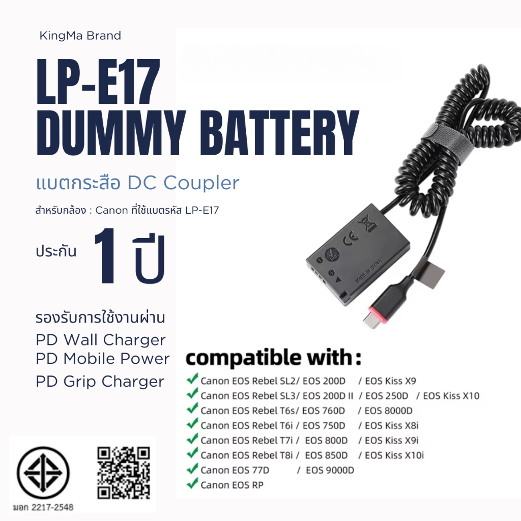 LP-E17 EOS RP EOS 77D 750D 760D M6 Canon PD KingMa