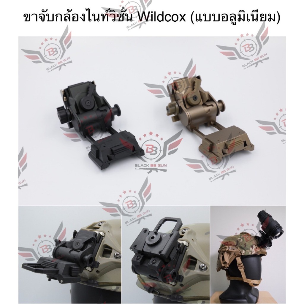 PB01 ขาจับกล้อง Night Vision ทรง Wildcox (ขาจับกล้องไนท์วิชั่น แบบอลูมิเนียม) (L4G24 NVG Mount) (NVG