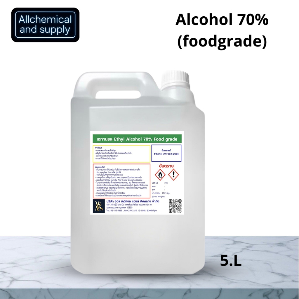 แอลกอฮอล์ Food grade 70% แอลกอฮอล์ล้างมือ / Alcohol solution 70%   ขนาด  5ลิตร