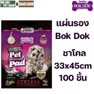 BokDok แผ่นรองอนามัย สีดำ