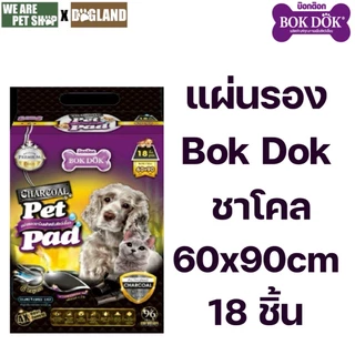 BokDok แผ่นรองอนามัย สีดำ