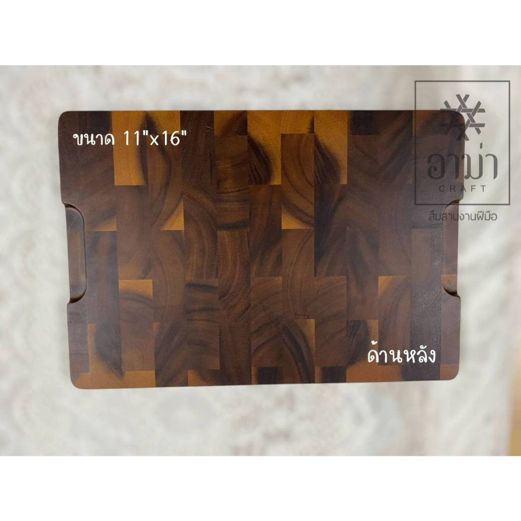 เขียงไม้ เขียงเอนเกรน สี่เหลี่ยม (ขนาด11"x16"หนา 1 นิ้ว) ขนาดใหญ่ น้ำหนักดี แข็ง