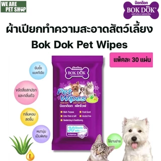 Bok Dok ผ้าเปียกทำความสะอาดสำหรับสัตว์เลี้ยง Pet wipes