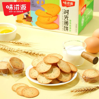 บิสกิตมันฝรั่งแผ่นบางรสต้นหอม 1 กล่อง 500 กรัม