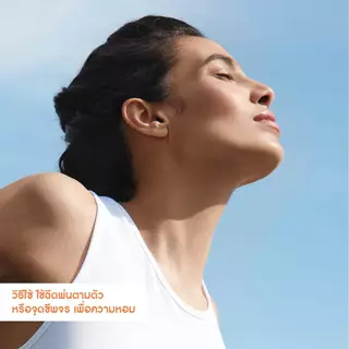 อีฟ โรเช Yves Rocher Hoggar Eau De Toilette 100 มล. น้ำหอมผู้ชาย - ฮอกการ์ กลิ่นหอมสดชื่นจากลาเวนเดอร์